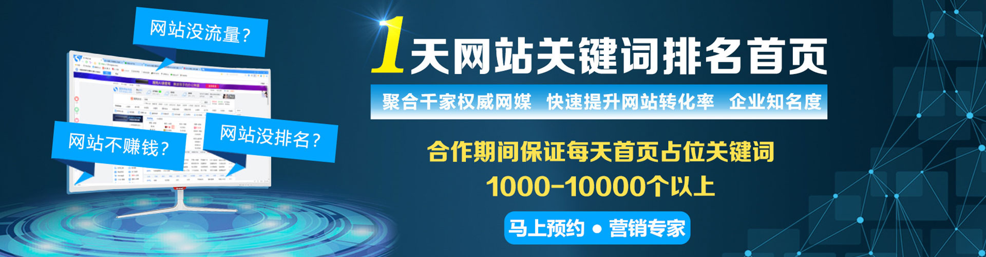 湖南百度竞价